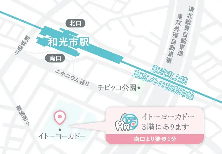 和光市駅南口すぐのイトーヨーカドー和光店3階にあります南口より徒歩1分