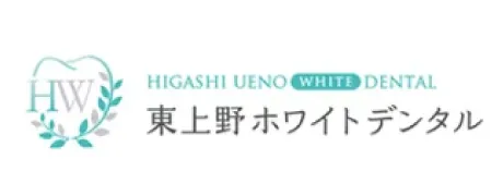 東上野ホワイトデンタル