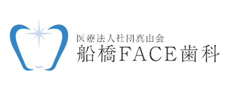 船橋FACE歯科