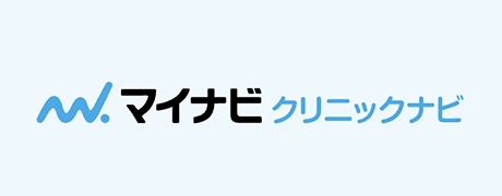 マイナビ クリニックナビ